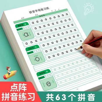 Copybook Practice Special Copybook Practice for Primary School Students 2-8 Years Old Early Education Pinyin Alphabet Practice Paper Pinyin Red Practice Book