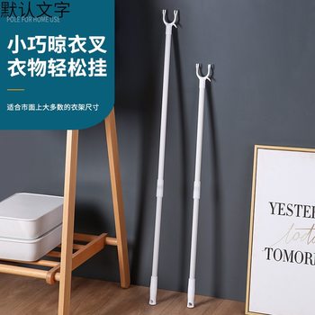 Clothes Drying Rod for Home Use, Extendable Clothes Hanger Rod, Clothes Drying Rack, Clothes Hanging Rod, Clothes Picker Rod