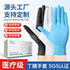 Disposable Nitrile Gloves Food Grade High Elastic Thickened Durable Rubber English Protective Housework Nitrile Rubber Gloves