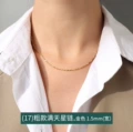 (17) thick gold star chain 40 5cm