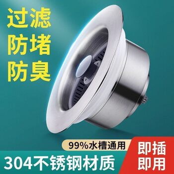 Stainless Steel Drain Cover with Filter Mesh for Kitchen Sink, Push-Type Pop-Up Drain Plug from the Source Factory