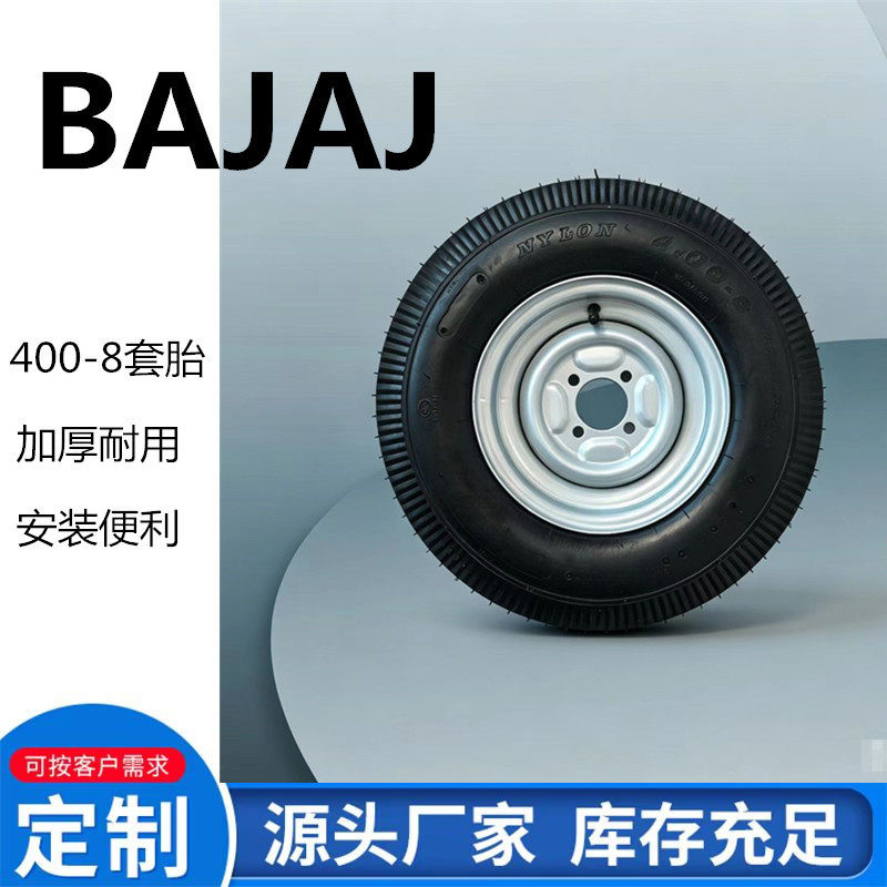 ดุมล้อรถสามล้อไฟฟ้า Bajaj ยาง 400-8 ชุดยางขอบเหล็กหนาพิเศษสำหรับ Tvs อะไหล่รถสามล้อ