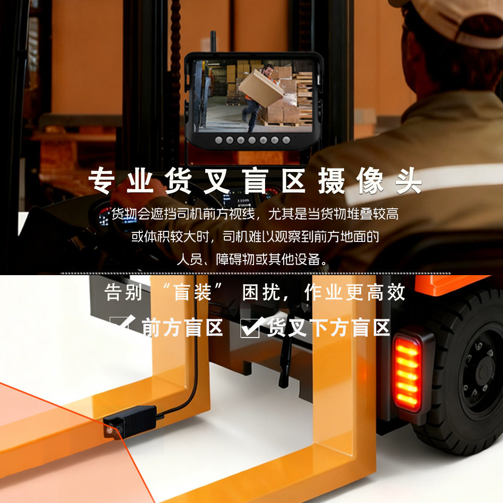 7inch Wireless Forklift Monitoring Crane Blind Zone Observation Display High-Definition Image Forklift 1080P Driving Recorder