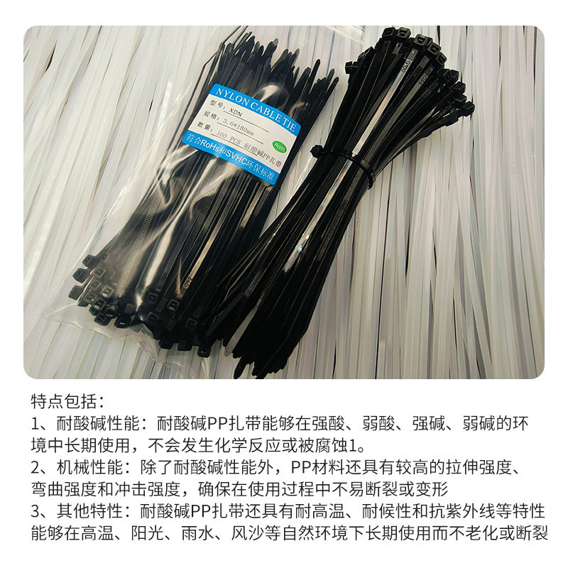 Black PP cable tie chemical corrosion resistant cable tie chemical special self-locking acid and alkali resistant PP cable tie belt wholesale
