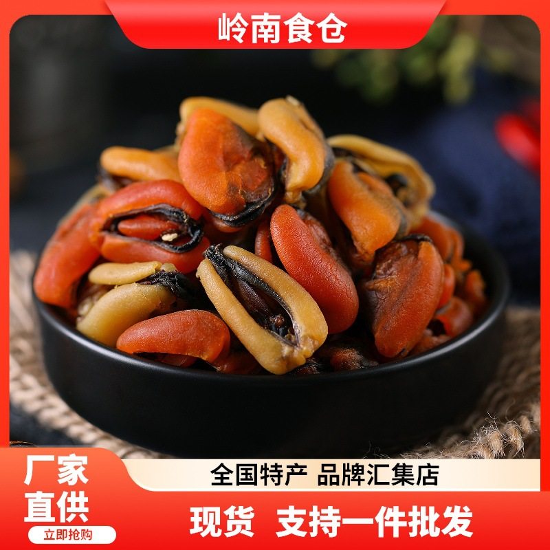Dried Mussels from Shandong, Seafood Ingredients for Soup