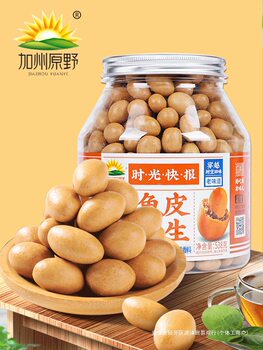 California Wilderness Fish Skin Peanuts 538g Canned Authentic Colorful Fish Skin Peanuts Crispy Peanuts Snacks Degreased Peanuts