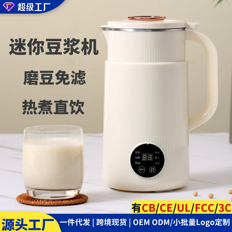 MINI Multi-Function Wall Breaker ในครัวเรือนนมถั่วเหลืองอัตโ...