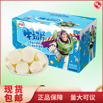 Yi. Li Dried Milk Tablets 160g Original Dried Milk Tablets Candy Children Baba Nutrition Candy Net Red Snack Milk