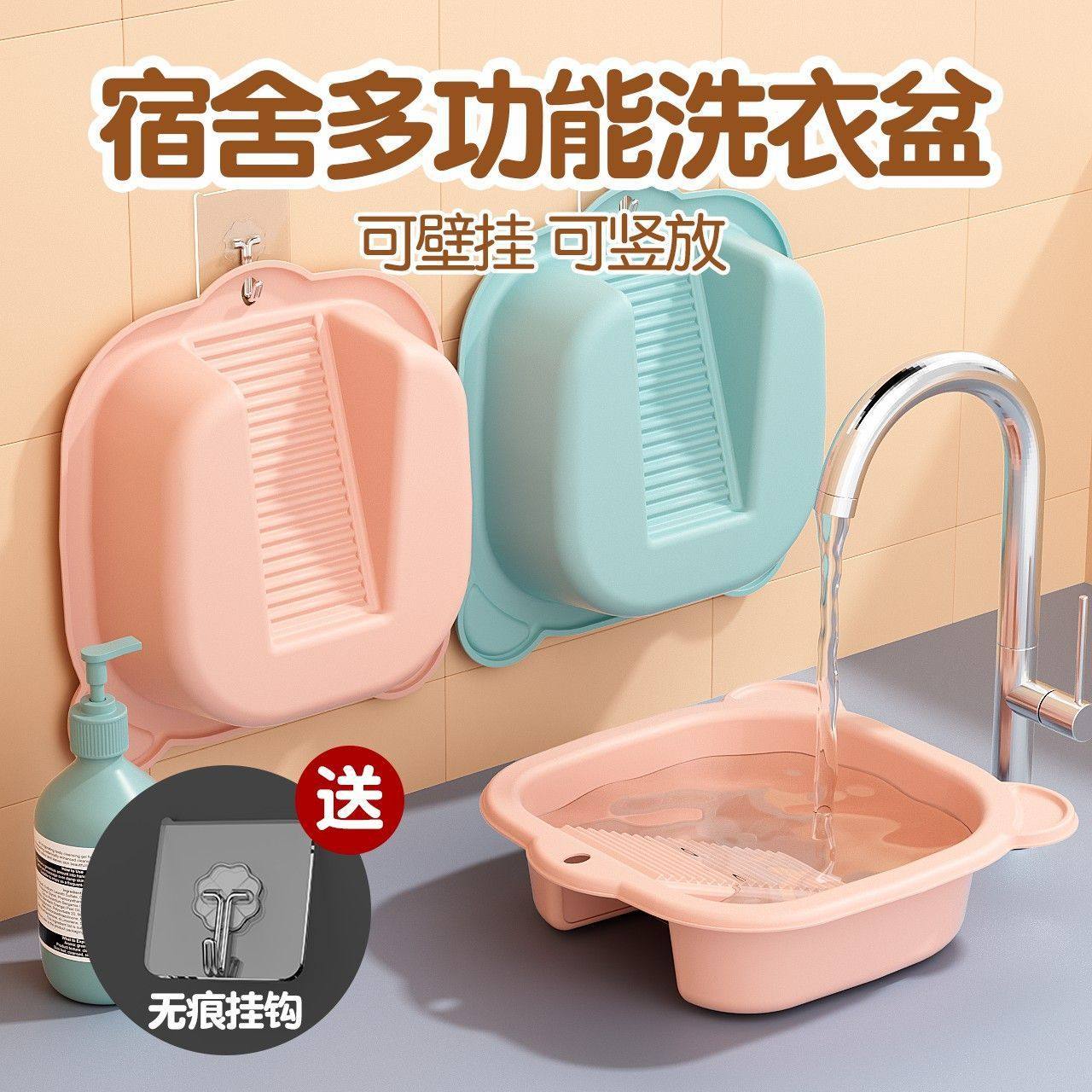 Dormitory-Specific Laundry Tub for Students to Start School, Portable Partitioned Laundry Tub for Children