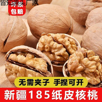 2025 New Xinjiang Paper-Skinned Walnuts Wholesale Nuts Thin-Skinned Large Walnuts Original Dried Walnut Snack Factory Wholesale