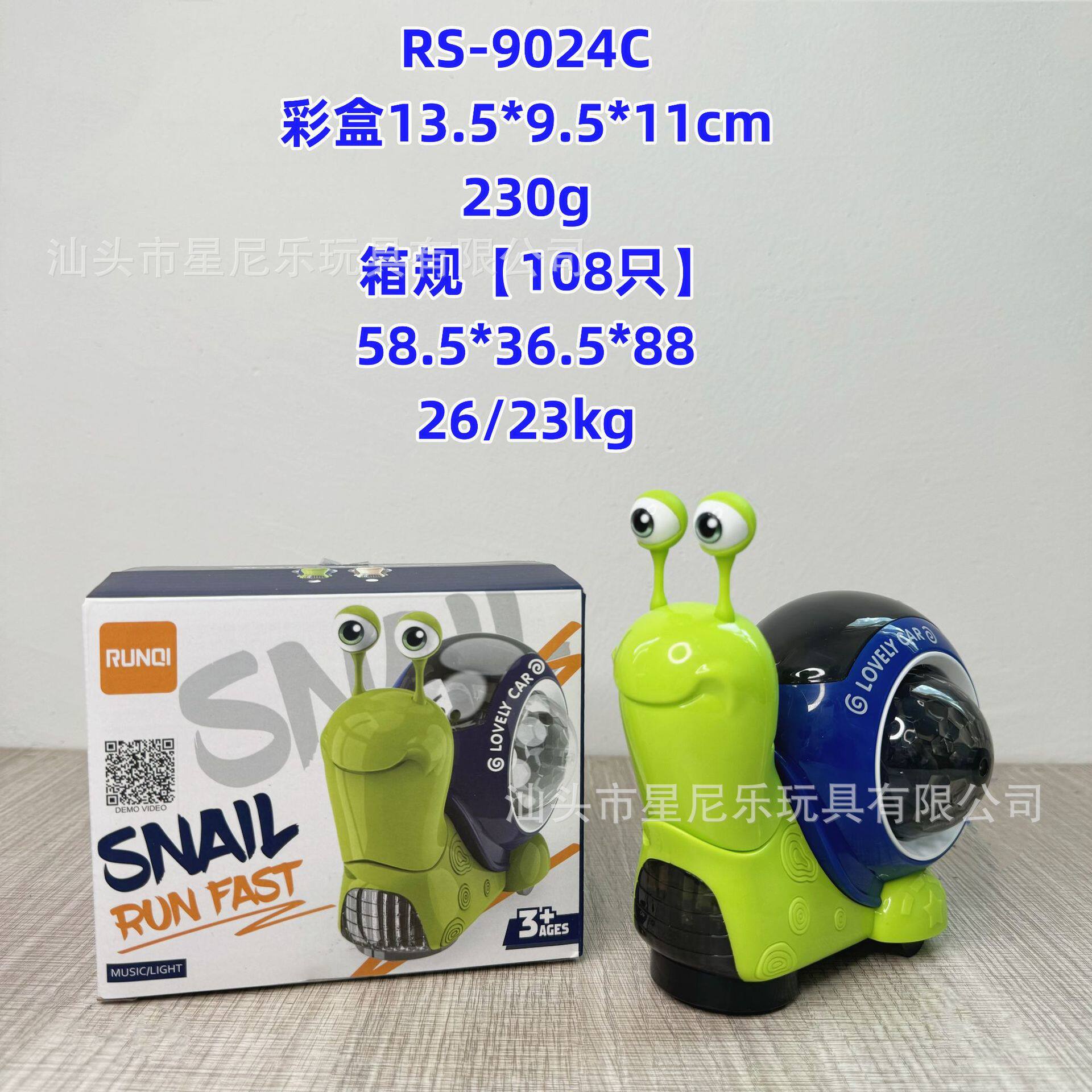 跨境儿童电动投影摇摆点头蜗牛万向行驶卡通趣味声光自动避障玩具