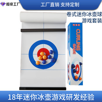 Children's Desktop Toy Battle Decompression Sports Curling Team Building Game Mini Table Curling Ball Curling Table Tennis