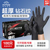 Yingke Disposable Gloves Orange Black Diamond Pattern Thickened Nitrile Protection Extra Thick Wholesale Hairdressing and Auto Repair Special