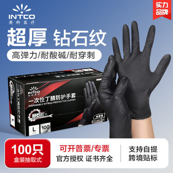 Yingke Disposable Gloves Orange Black Diamond Pattern Thickened Nitrile Protection Extra Thick Wholesale Hairdressing and Auto Repair Special