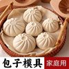 Household Handmade Bun Mold for Steamed Large Vegetable Buns, Red Bean Paste Buns, Xiaolong Buns, Deepened Pastry Tool Made of Wood
