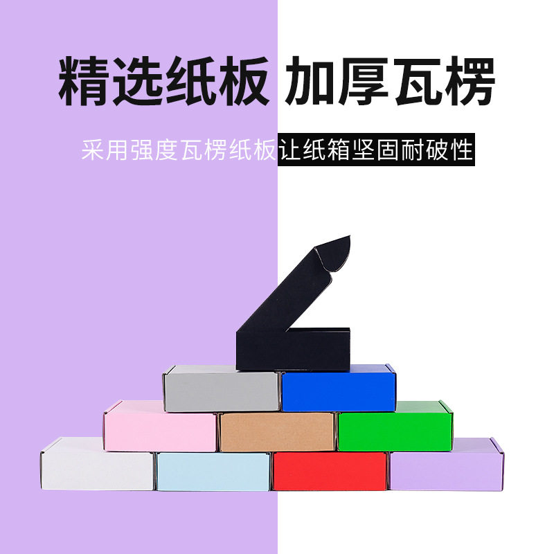 Aircraft Box Printing Custom Logo Carton Packaging Box Custom Size Ready-Made Clothing Packaging Box Printing Factory