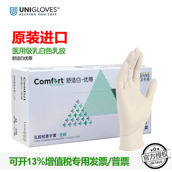 Woolig Comfortable White Premium Disposable Gloves Latex Powder-Free Food Household Labor Protection Laboratory Surgery