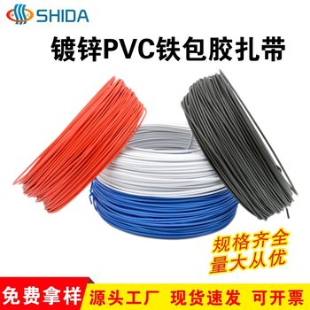 in stock environmental protection pvc coated adhesive binding wire galvanized iron wire coated plastic tie doll bonsai communication cable binding wire