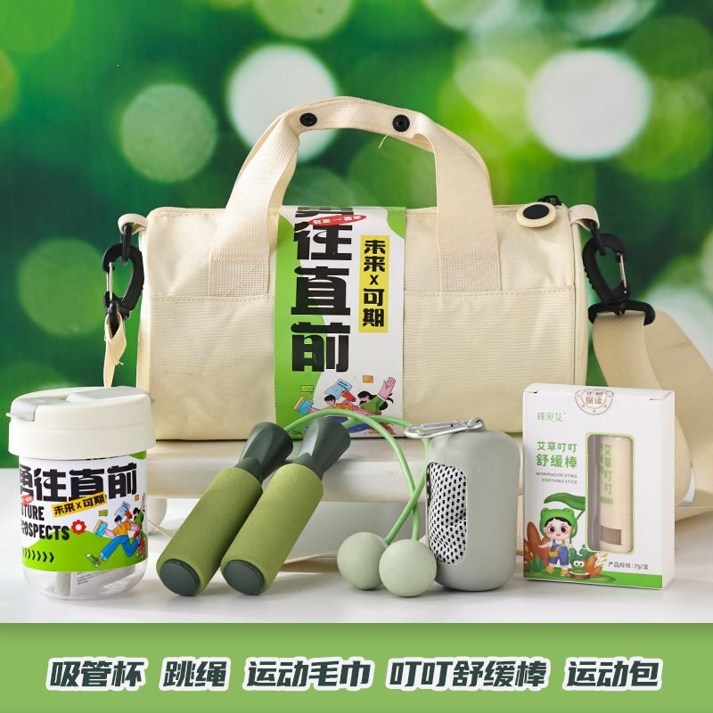 夏季公司团建活动礼物户外运动礼包实用定.制送员工生日伴手礼