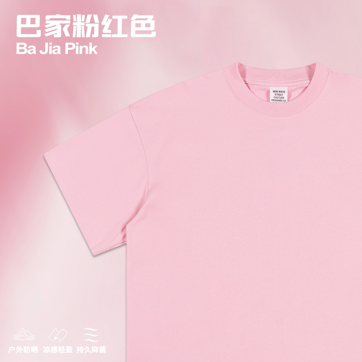 BE泰合|2025夏季批发潮牌宽松大码索罗娜凉感面料纯色短袖T恤男