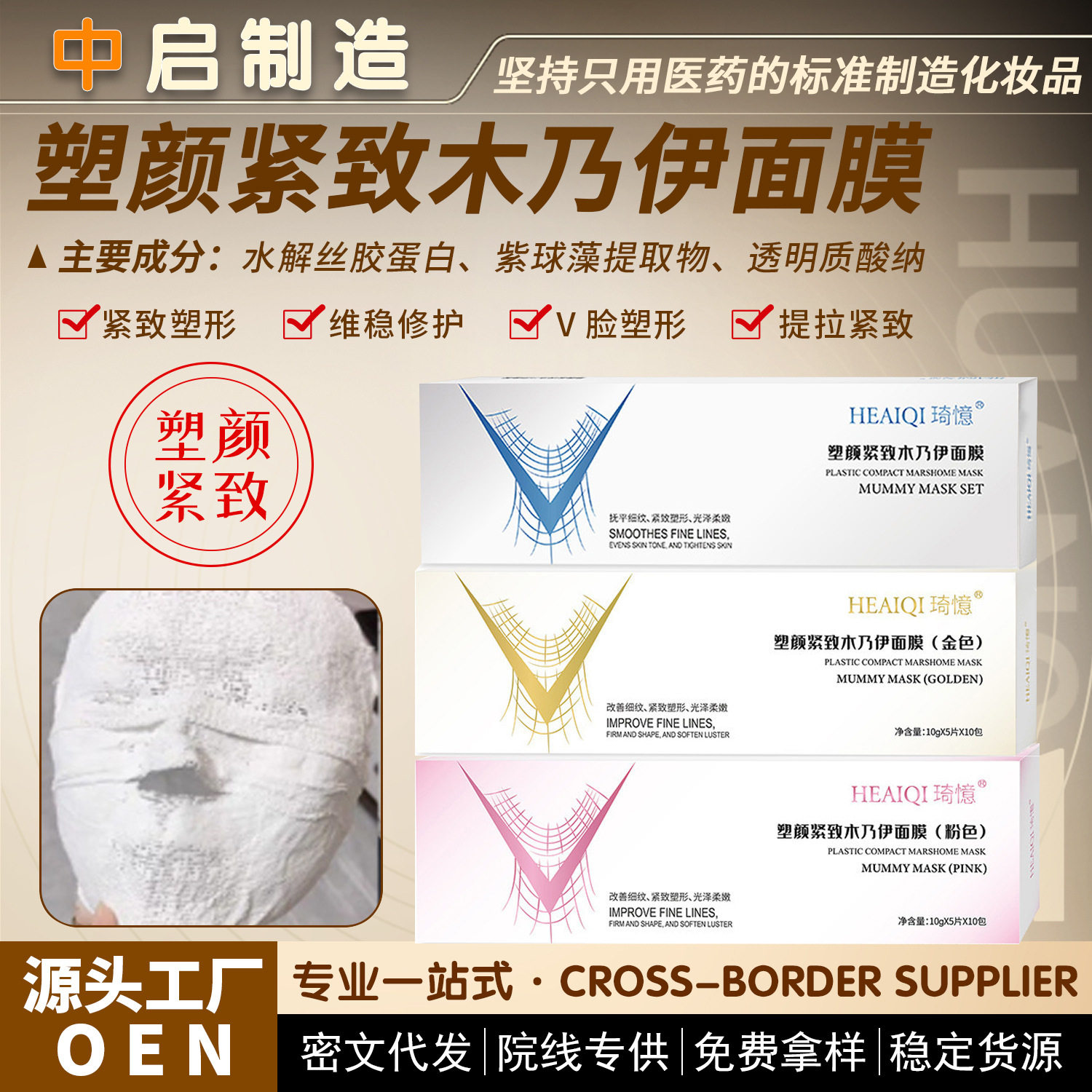 หน้ากากแม่มด 5D ของแท้ ช่วยปรับรูปหน้าเป็น V-Shape ลดริ้วรอย ให้ความชุ่มชื้นและบำรุงผิว จำหน่ายส่ง ยอดฮิตส่งออกต่างประเทศ