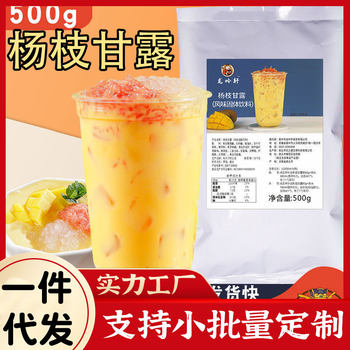 Instant Mango Powder for Making Mango Flavored Cold Drinks, Special Raw Material for Milk Tea Shops in Summer