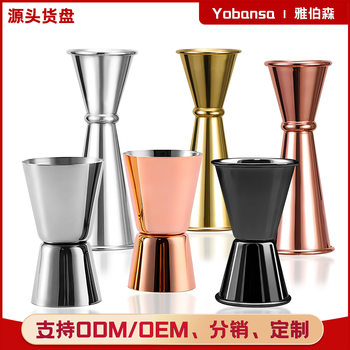 Cross border in stock stainless steel double head wine measuring cup stainless steel straight side measuring cup cocktail bar mixer cup