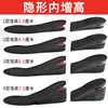Inner Heightening Insole Sports Shock-Absorbing Invisible Air Cushion Heightening Pad Full Cushion Three Layers Four Layers Half Cushion Men and Women