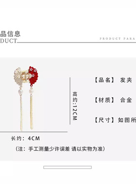 汉服流苏古风抓夹新年红蝴蝶鲨鱼夹盘发发夹女中国风扇子步摇发夹