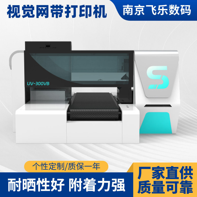 Visual Mesh Belt Uv Printer Digital Electronic Shell Panel Inkjet Printing Machine Soft Ceramic Printer Deposit