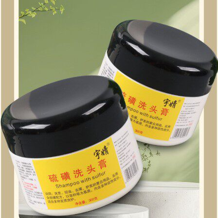Yu Jing Sulfur Shampoo Cream Anti-Dandruff Oil Control Volumizing Hair Care Long-Lasting Oil Removal Cleansing Moisturizing Cream