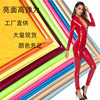 Performance Costume Fabric Laser Rainbow Bright Face Pu Mirror Leather Four Sides High Stretch Patent Leather Fabric