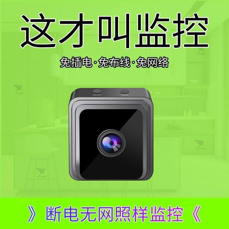 Wireless Camera Connected to Mobile Phone Remote Network-Free Wifi Monitor Home Ultra-High Definition Indoor and Outdoor Network Without Plug-In