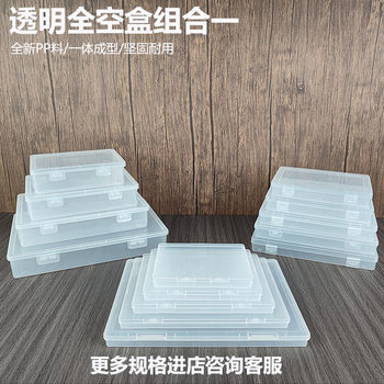 Transparent Plastic Storage Box Packaging Box Desktop Finishing Box Digital Electronic Components Parts Stationery Jewelry Box