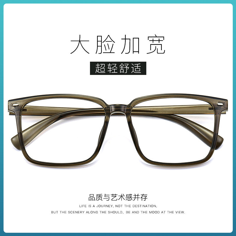 Extra-large frame black frame myopia glasses frame big face wide face fat face widened and lengthened temples slim fit for men