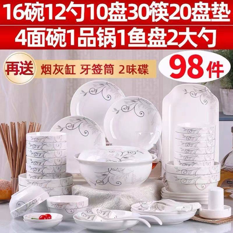 Kitchen Tableware Full Set Household Set Bowls and Plates Noodle Bowls Tableware Dishes Combination Large Pots and Pans Ceramics