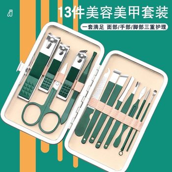 Nail Clipper Set Full Set of Nail Clipper Set Box Nail Clipper Pedicure Oblique Tool Beauty Set 13 Pieces Wholesale Lo