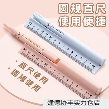 Casual Multi-Functional Compass, Ruler, Pencil, Three-In-One Primary School Student, Junior High School Student Exam Drawing Tool Set