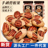 Новые продукты из крупных корнеплодов, сливочный вкус, сухофрукты, орехи, повседневные новогодние товары, закуски в виде консервов оптом, жареные продукты, фрукты долголетия оптом