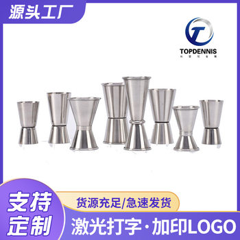 Cross-border foreign trade thickened stainless steel measuring cup metal double-headed measuring glass/bar with Ance Cup for bartending
