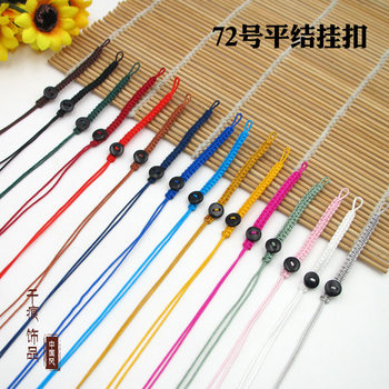 No.72 Flat Knot Hanging Keychain Key Ring Lanyard Adjustable Knot DIY Hand-woven Pendant Rope