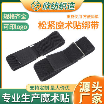Elastic Velcro Strap Without Grabbing Hair Elastic Strap Colorful Nylon Velcro for Two Three-legged Fixed Strap