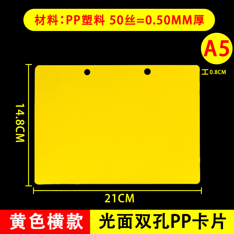 2穴横型黄色光沢A5吊り下げカード