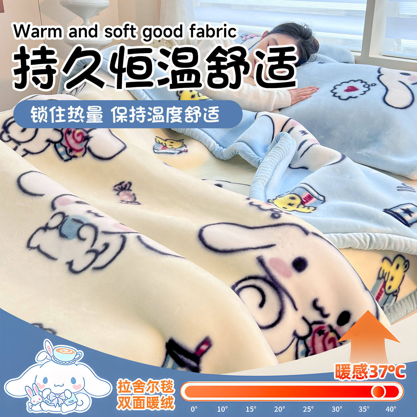 Sanrio Raschel Blanket Winter Thickened Cartoon Kidsren's Blanket Nap Single Sofa Blanket for Bed
