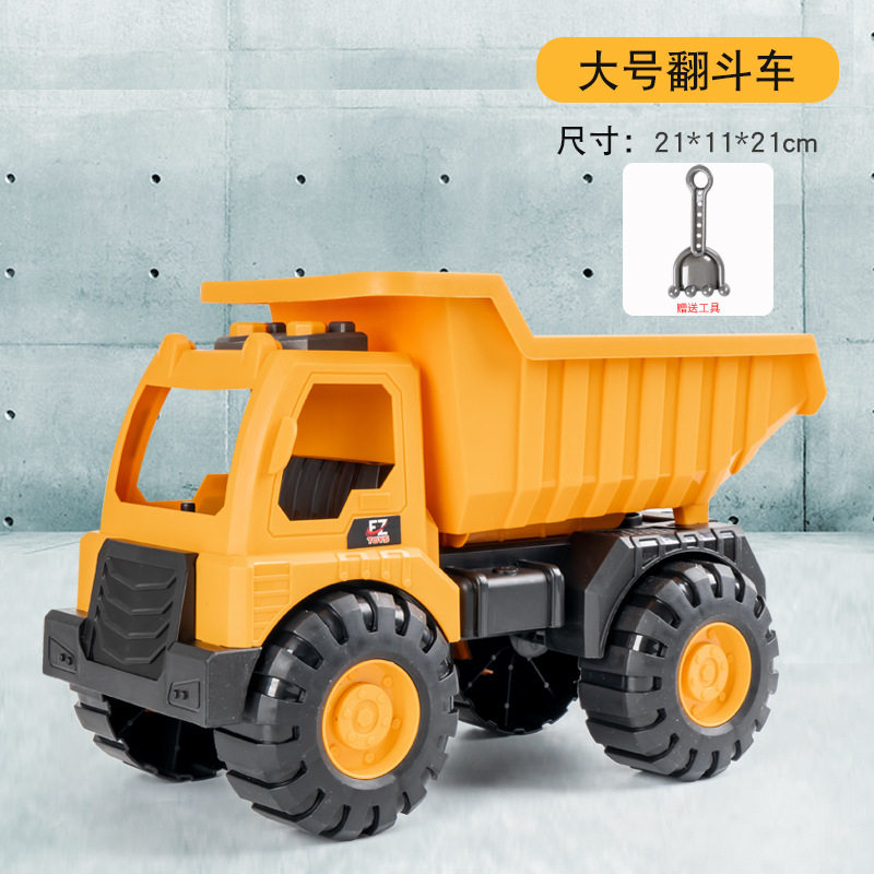 超大号惯性行驶工程车玩具儿童加厚耐摔沙滩挖掘车铲土车翻斗车