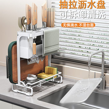 Kitchen Knife Holder Punch-free Countertop Storage Rack Household Kitchen Knife Chopsticks Basket Chopping Board Spoon with Draining Tray Storage Rack