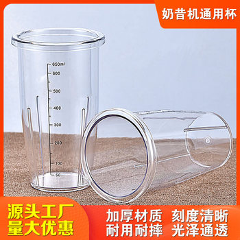 Milkshake mixer Cup happy PC black scale 700ml milkshake cup wholesaler with milkshake machine accessories