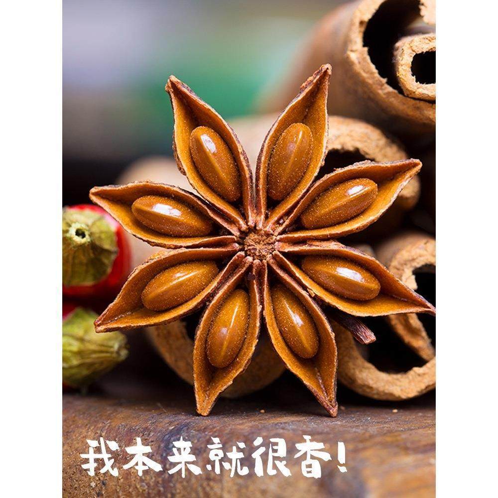 Guangxi Star Anise Aniseed 1000g Pure Cinnamon Pepper Green Pepper Chili Dry Goods Commercial