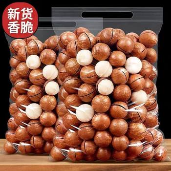 New Arrival Macadamia Nuts with Creamy Flavor, Thin-Skinned Nuts, Roasted Snacks, Dried Fruits, Comes with a Shell Opener, Suitable for New Year Gifts