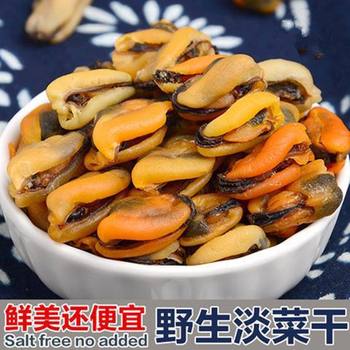 Wild Sea Snail Dried 500G/50G/250G Free Shipping Seafood Aquatic Products Dried Sea Snail Dried